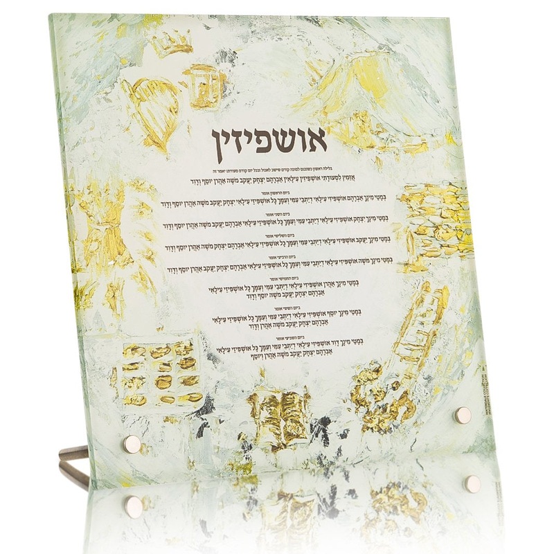 Waterdale Collection Painted Zelda Table-Top Ushpizin Plaque, 8x8