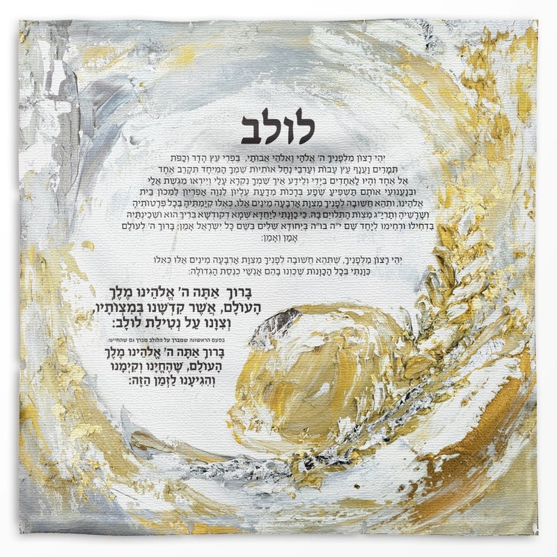 Waterdale Painted Vinyl Sukkah Decoration