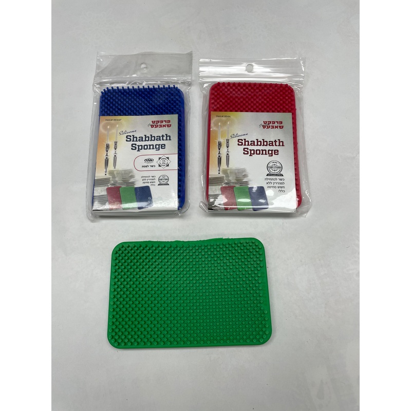 A & M Judaica Silicone Shabbat Sponge
