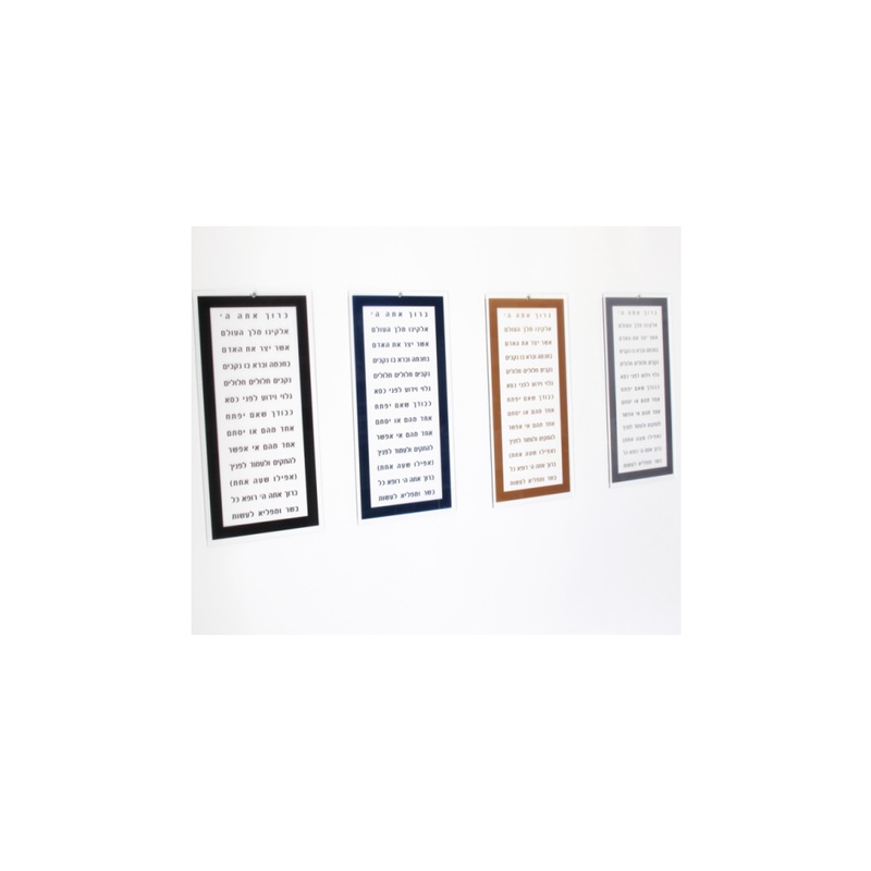 Clearprints Asher Yatzar