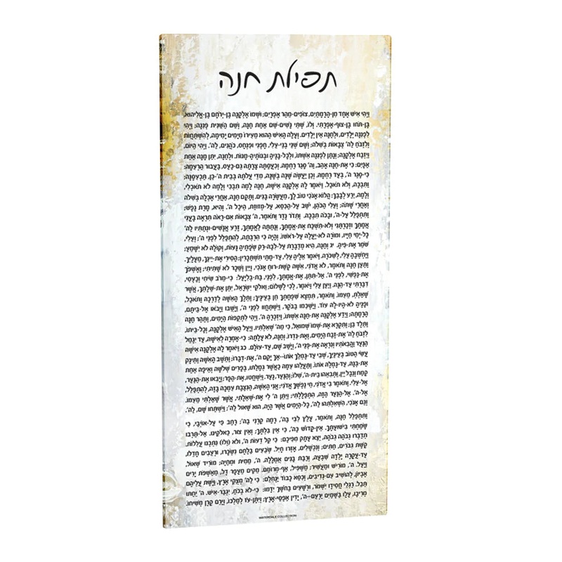 Waterdale Tefilas Chana Painted by Zelda 5x11