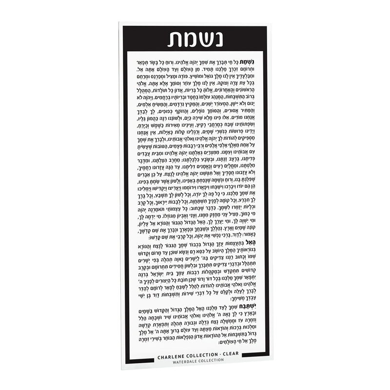 Waterdale Nishmas Card