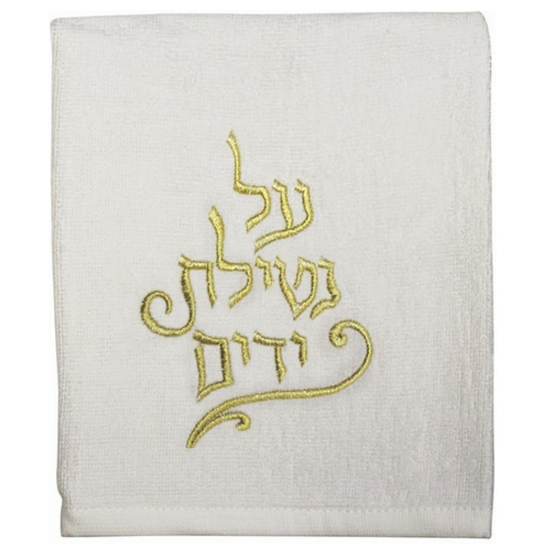 Majestic Giftware TNY12 Shabbat Hand Towels, 13 by 30-Inch, 2-Pack