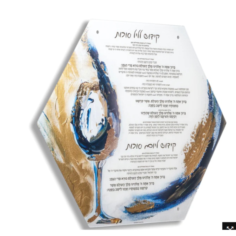 Waterdale Hexagon Sukkah Decoration