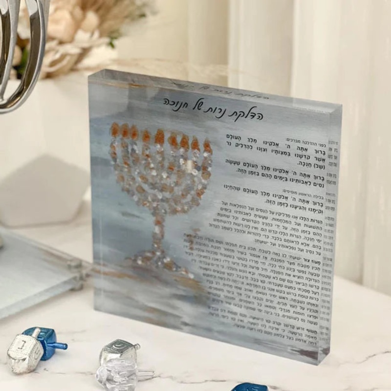 BT Shalom Lucite Painted Chanuka Brachos Block