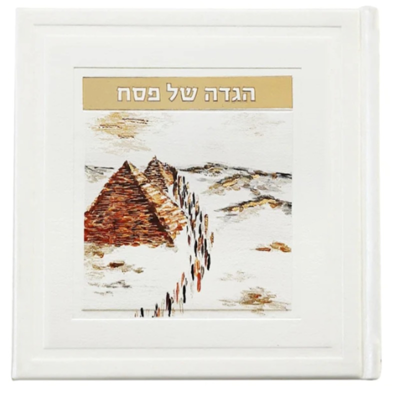 Waterdale Leather Haggadah