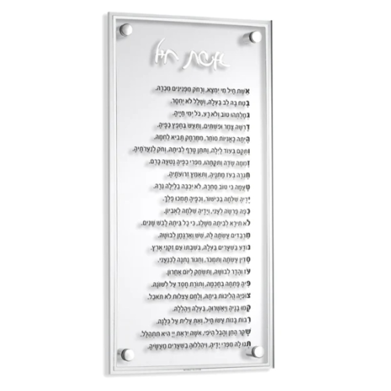 Waterdale Eishes Chayil Wall Art