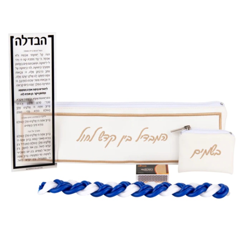 Waterdale Hotel Style Havdalah Set