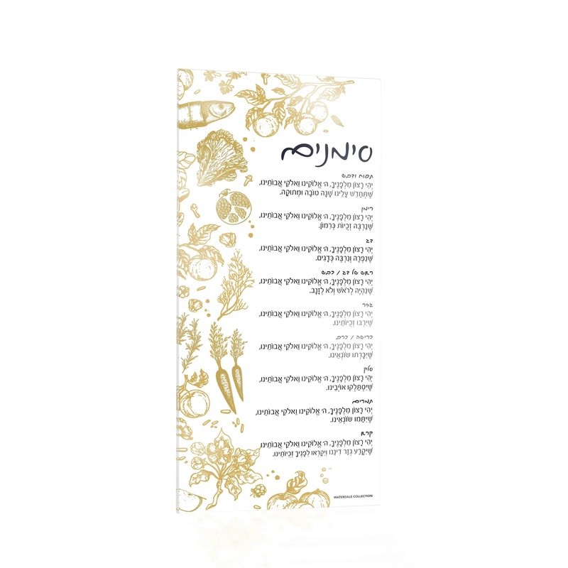 Waterdale Collection Sketch Simanim Card