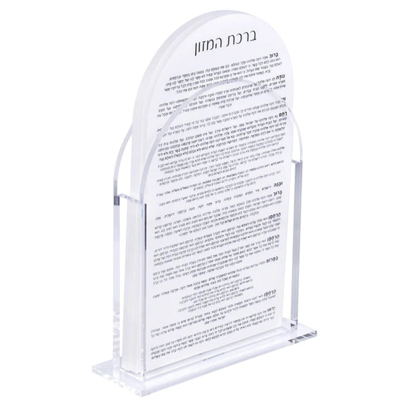 BT Shalom Lucite Birchas Hamazon Cards Set
