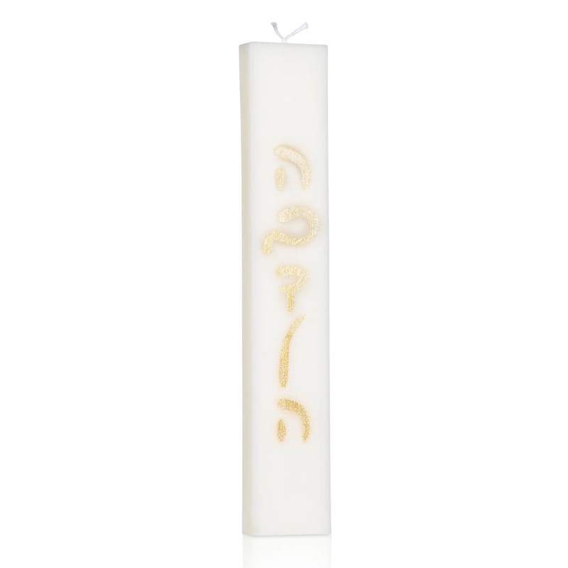 Waterdale Collection Rectangle Mod Havdala Candle